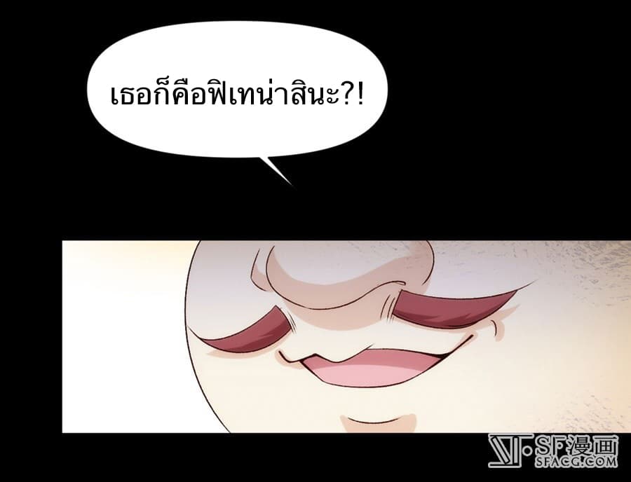 Nobleman and so what? ขุนนางแล้วไงไม่สำคัญหรอก page 38