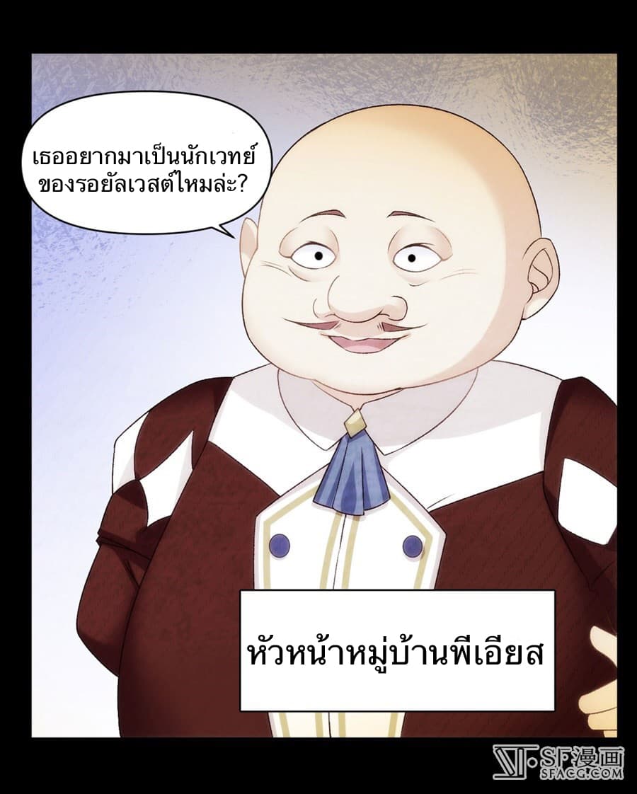 Nobleman and so what? ขุนนางแล้วไงไม่สำคัญหรอก page 39