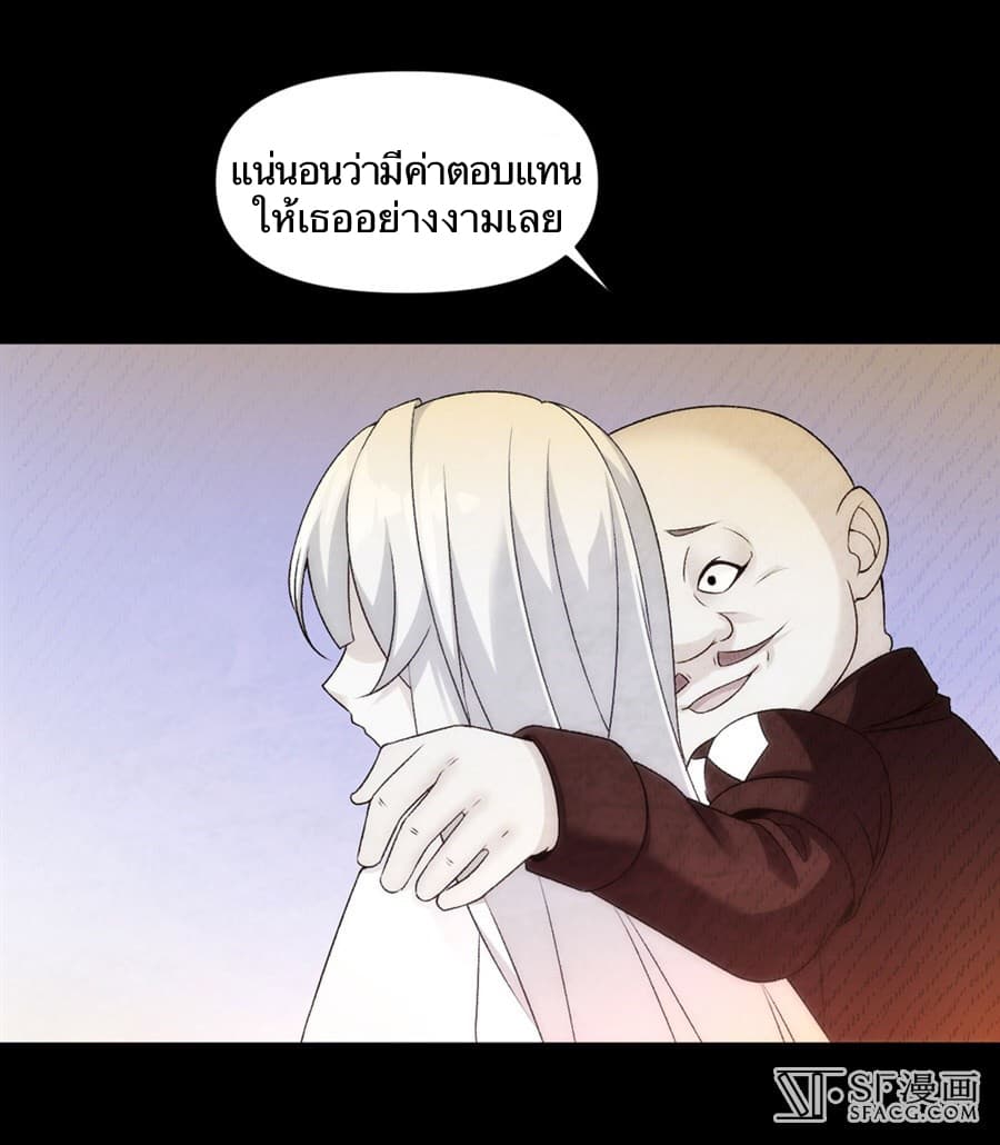 Nobleman and so what? ขุนนางแล้วไงไม่สำคัญหรอก page 40