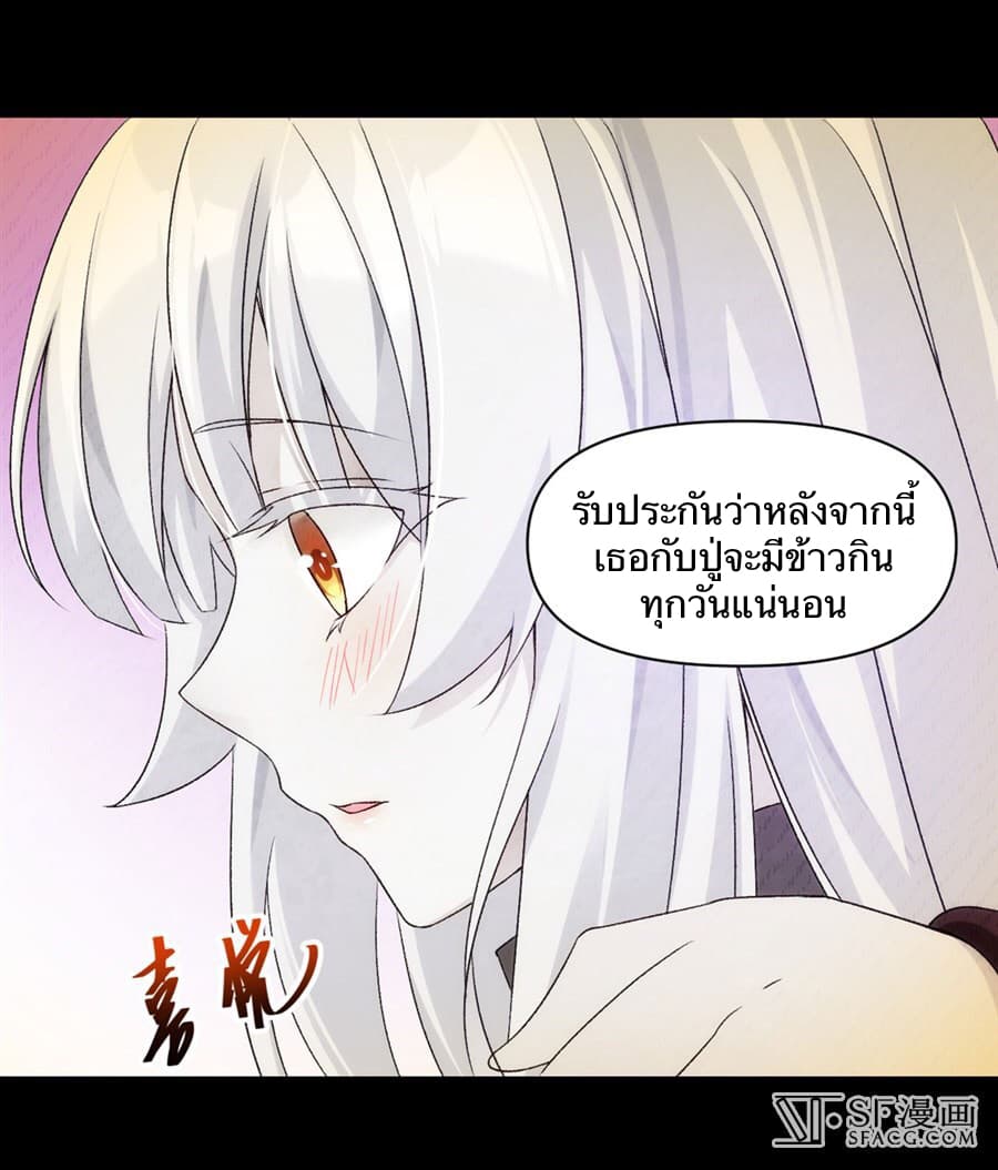 Nobleman and so what? ขุนนางแล้วไงไม่สำคัญหรอก page 41