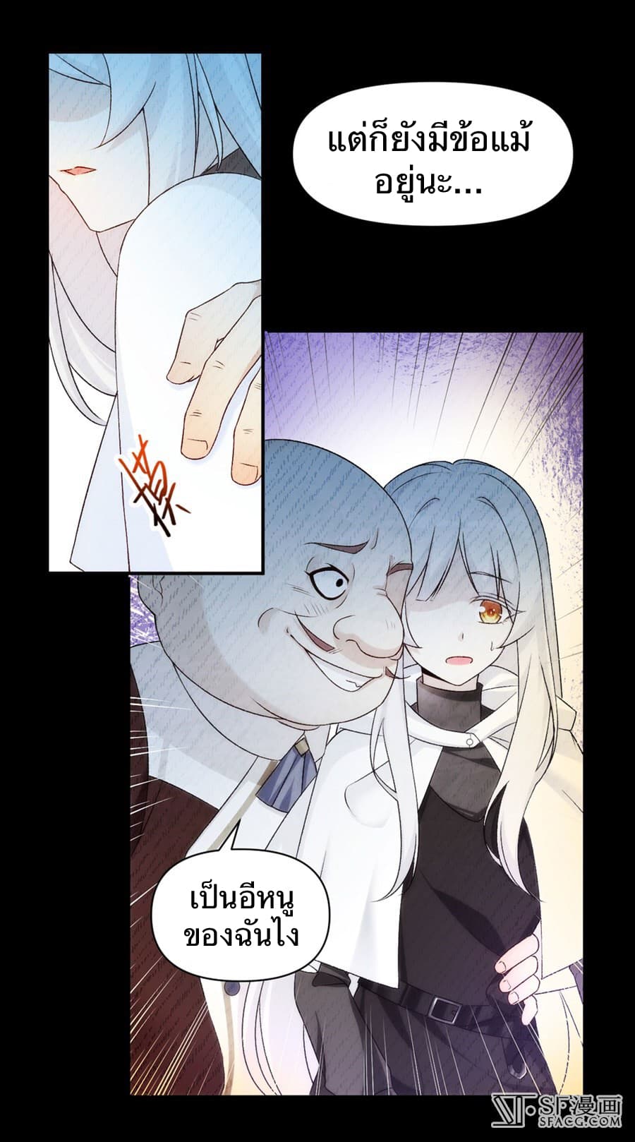 Nobleman and so what? ขุนนางแล้วไงไม่สำคัญหรอก page 42