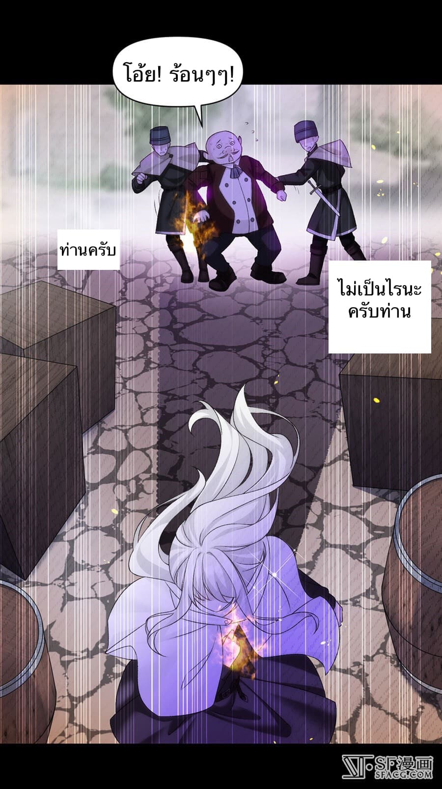 Nobleman and so what? ขุนนางแล้วไงไม่สำคัญหรอก page 43