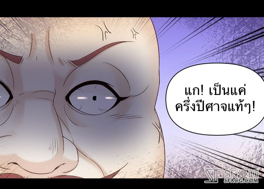 Nobleman and so what? ขุนนางแล้วไงไม่สำคัญหรอก page 44