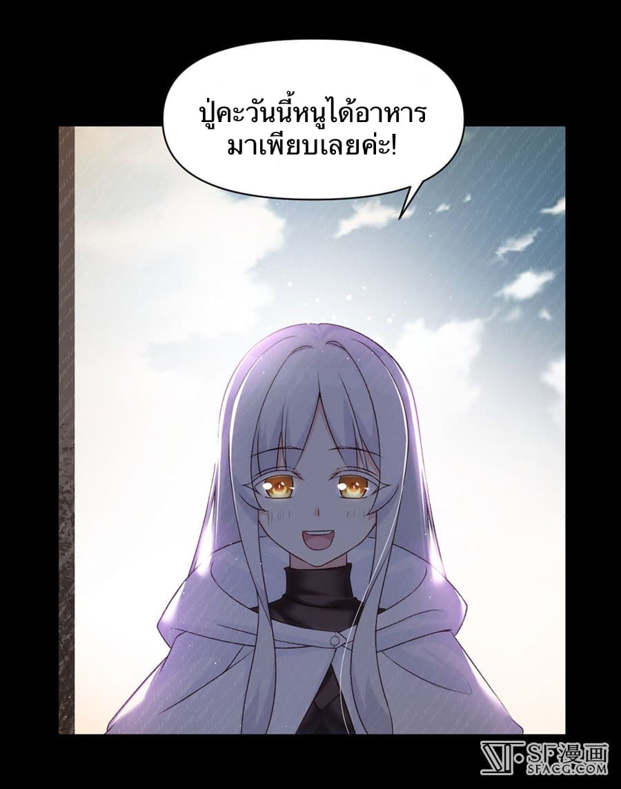 Nobleman and so what? ขุนนางแล้วไงไม่สำคัญหรอก page 45