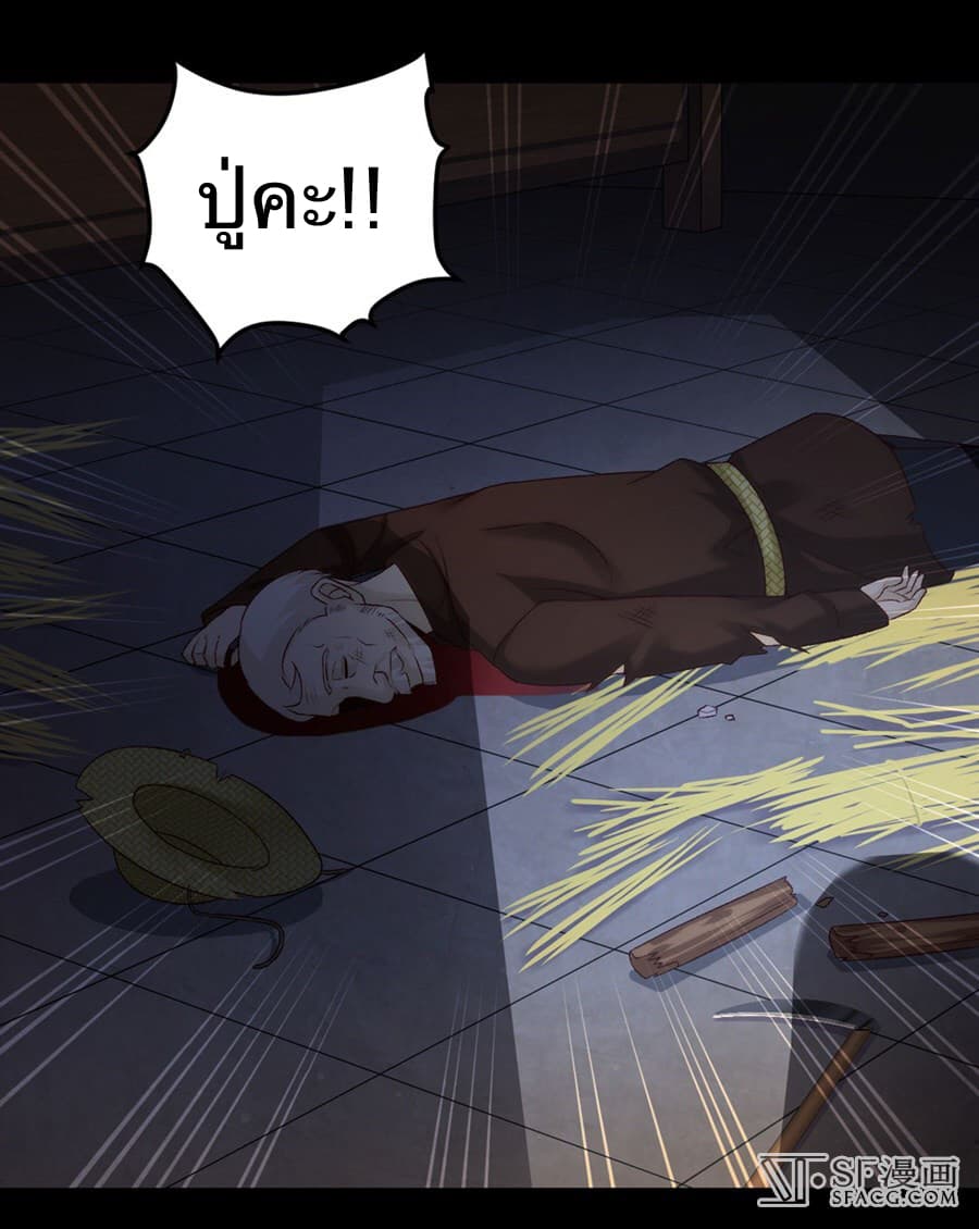 Nobleman and so what? ขุนนางแล้วไงไม่สำคัญหรอก page 48