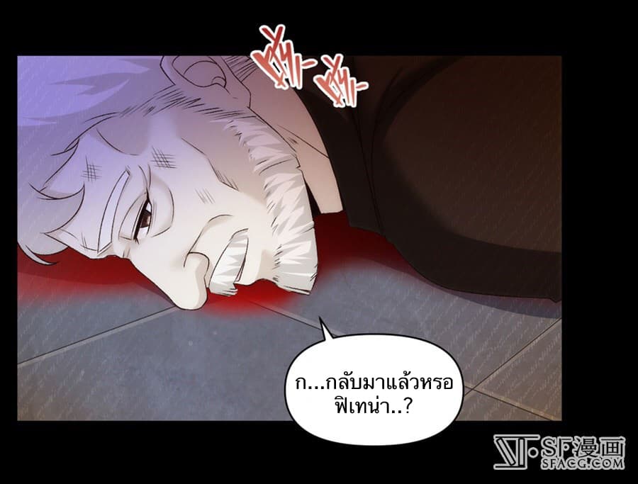 Nobleman and so what? ขุนนางแล้วไงไม่สำคัญหรอก page 49
