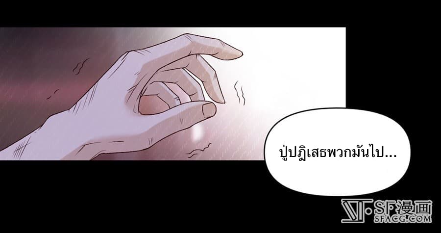 Nobleman and so what? ขุนนางแล้วไงไม่สำคัญหรอก page 50