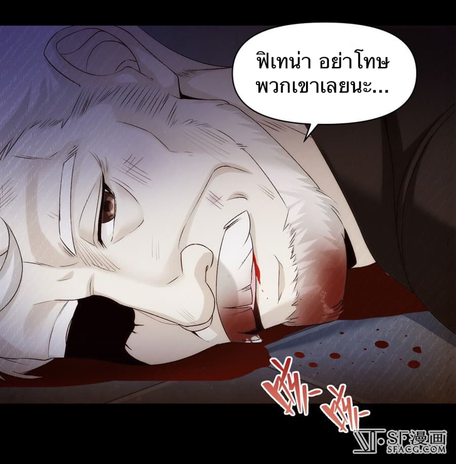 Nobleman and so what? ขุนนางแล้วไงไม่สำคัญหรอก page 52