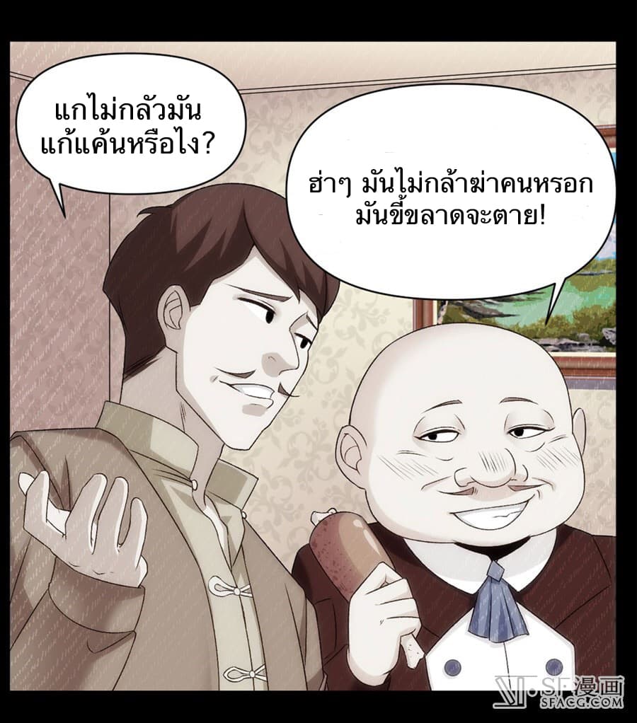 Nobleman and so what? ขุนนางแล้วไงไม่สำคัญหรอก page 53