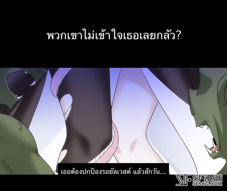 Nobleman and so what? ขุนนางแล้วไงไม่สำคัญหรอก page 54