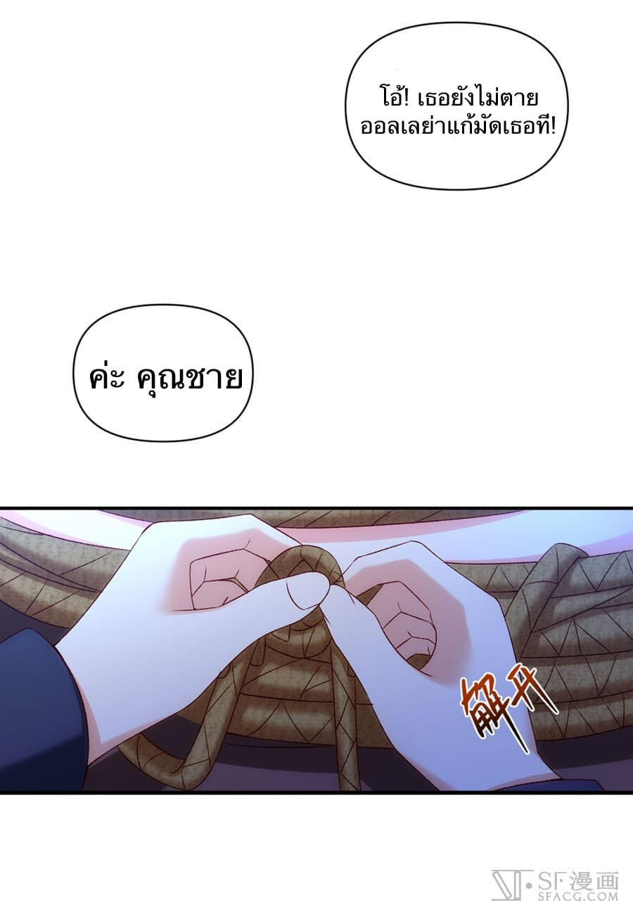 Nobleman and so what? ขุนนางแล้วไงไม่สำคัญหรอก page 61