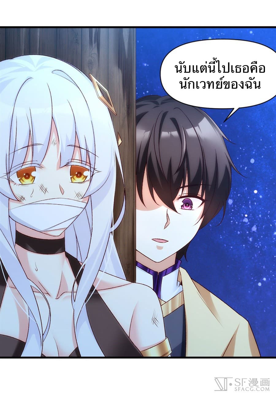 Nobleman and so what? ขุนนางแล้วไงไม่สำคัญหรอก page 62