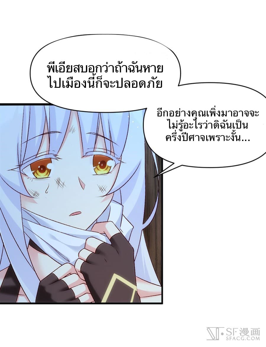 Nobleman and so what? ขุนนางแล้วไงไม่สำคัญหรอก page 63