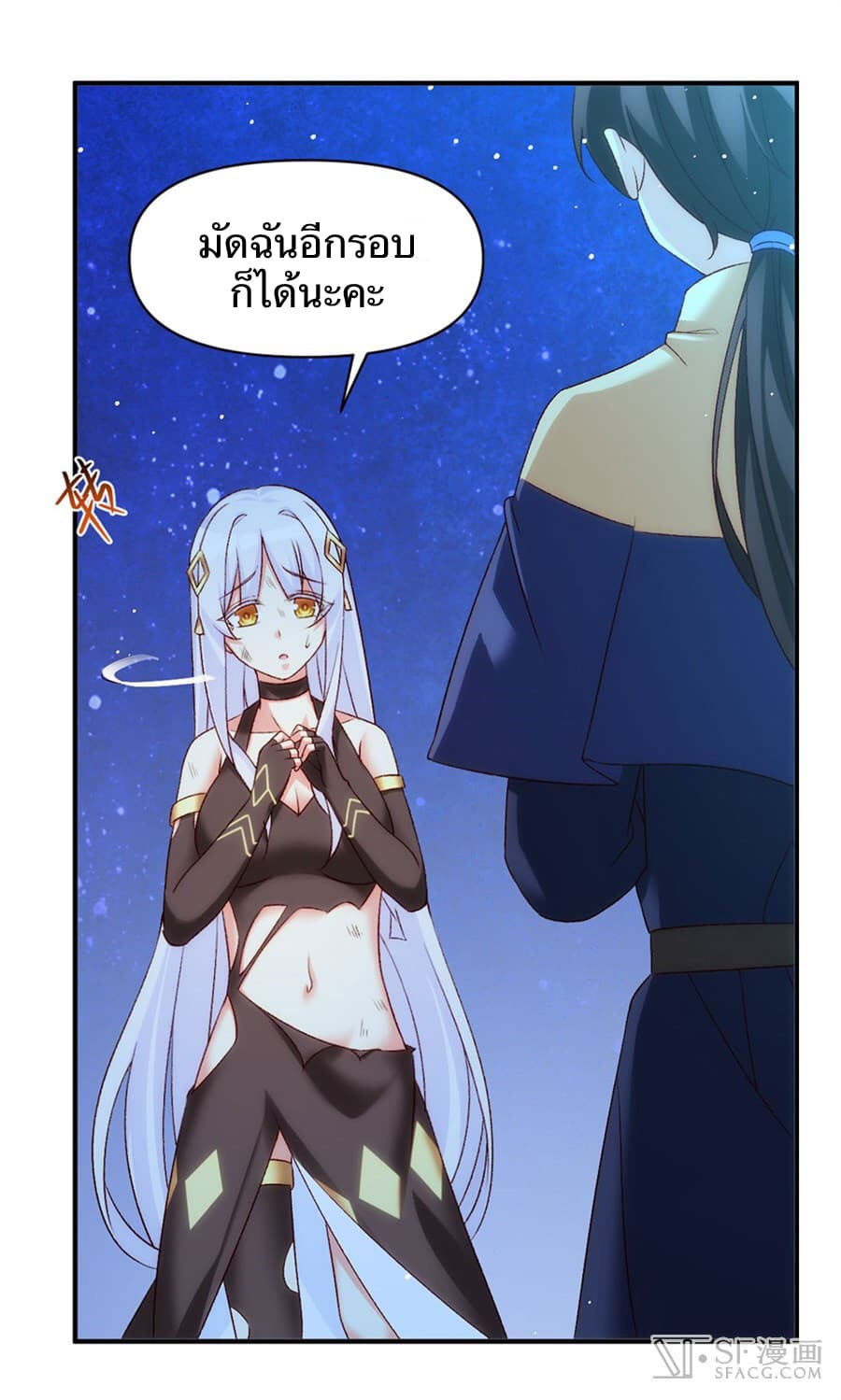 Nobleman and so what? ขุนนางแล้วไงไม่สำคัญหรอก page 64