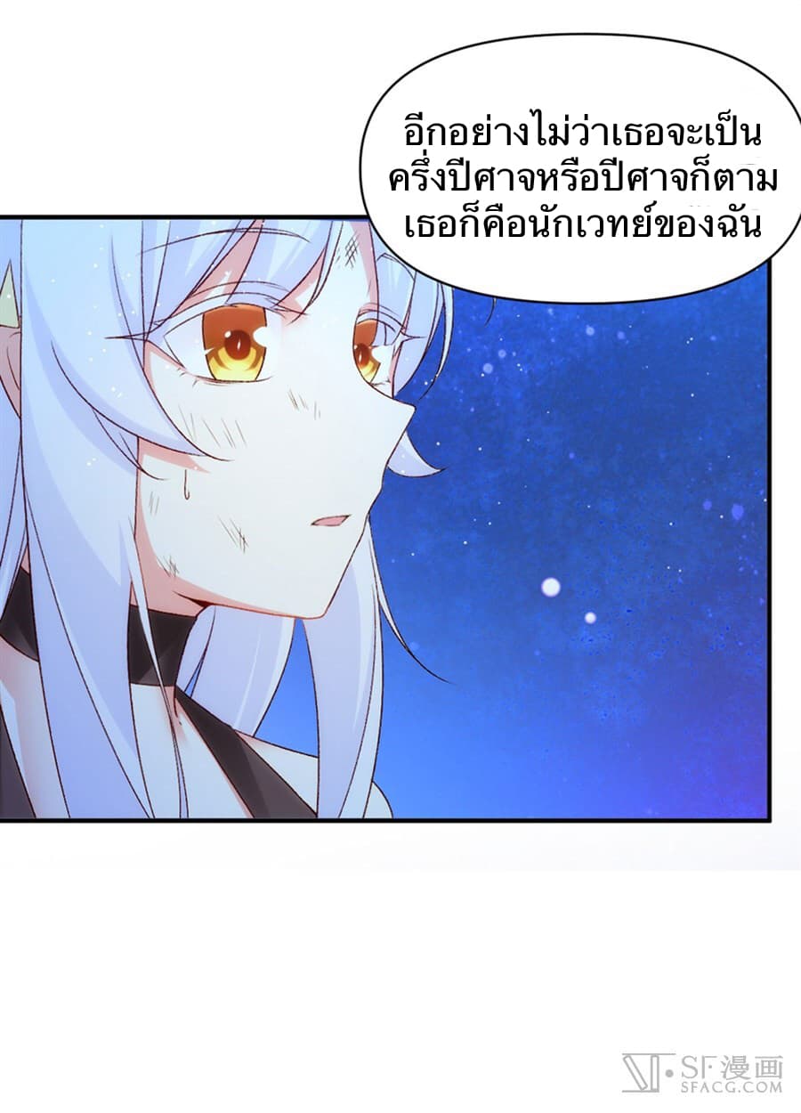 Nobleman and so what? ขุนนางแล้วไงไม่สำคัญหรอก page 66