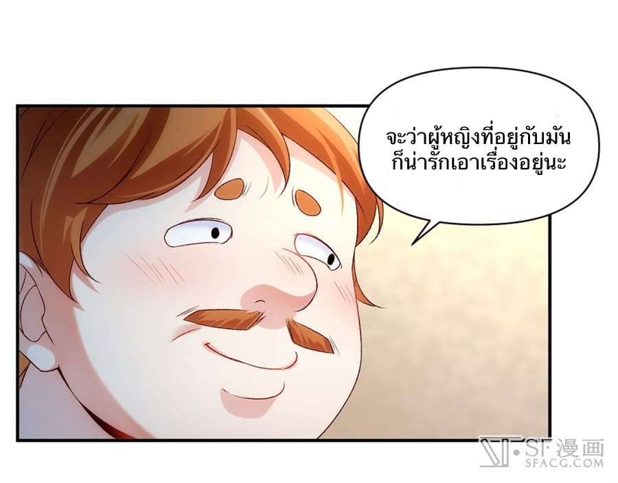 Nobleman and so what? ขุนนางแล้วไงไม่สำคัญหรอก page 70