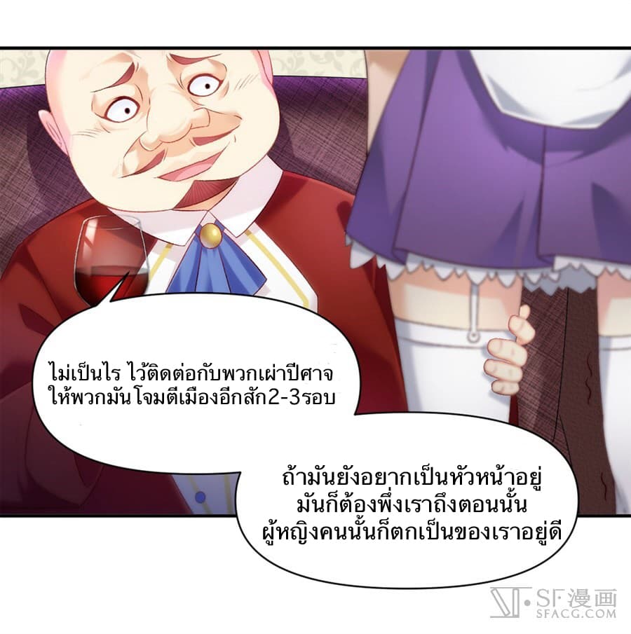 Nobleman and so what? ขุนนางแล้วไงไม่สำคัญหรอก page 71