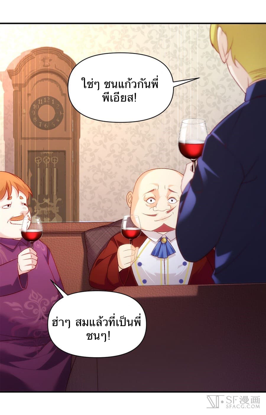 Nobleman and so what? ขุนนางแล้วไงไม่สำคัญหรอก page 72