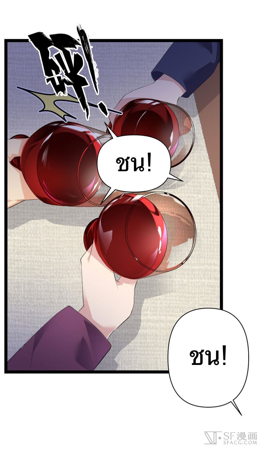 Nobleman and so what? ขุนนางแล้วไงไม่สำคัญหรอก page 73