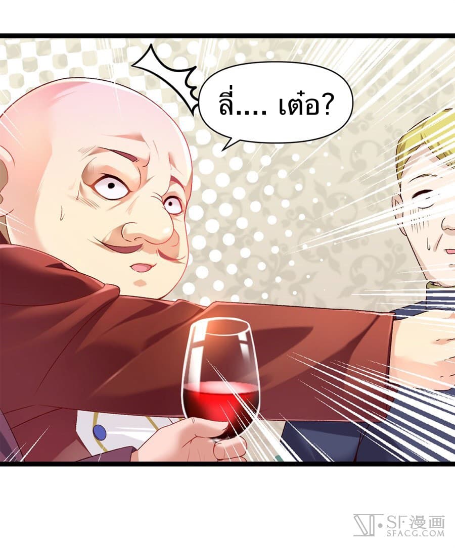 Nobleman and so what? ขุนนางแล้วไงไม่สำคัญหรอก page 74