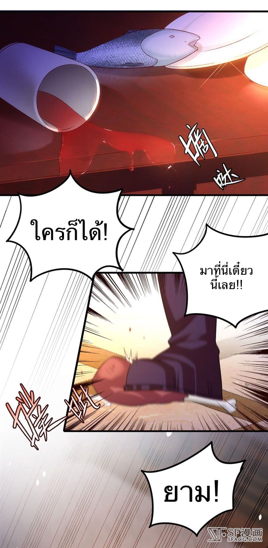 Nobleman and so what? ขุนนางแล้วไงไม่สำคัญหรอก page 4
