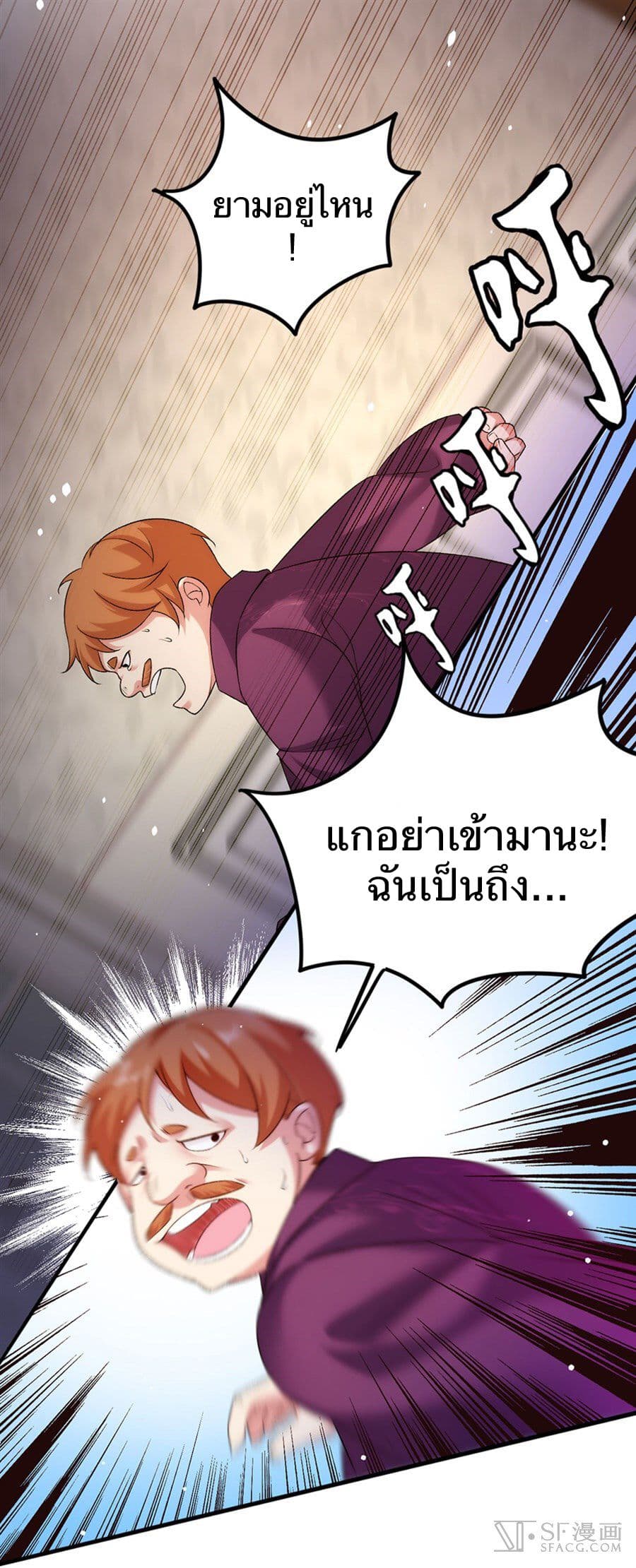 Nobleman and so what? ขุนนางแล้วไงไม่สำคัญหรอก page 5