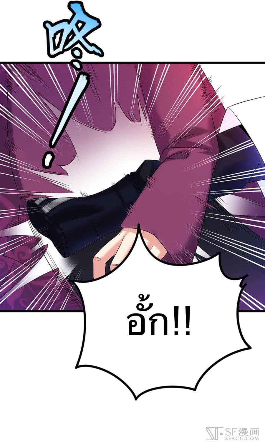 Nobleman and so what? ขุนนางแล้วไงไม่สำคัญหรอก page 6