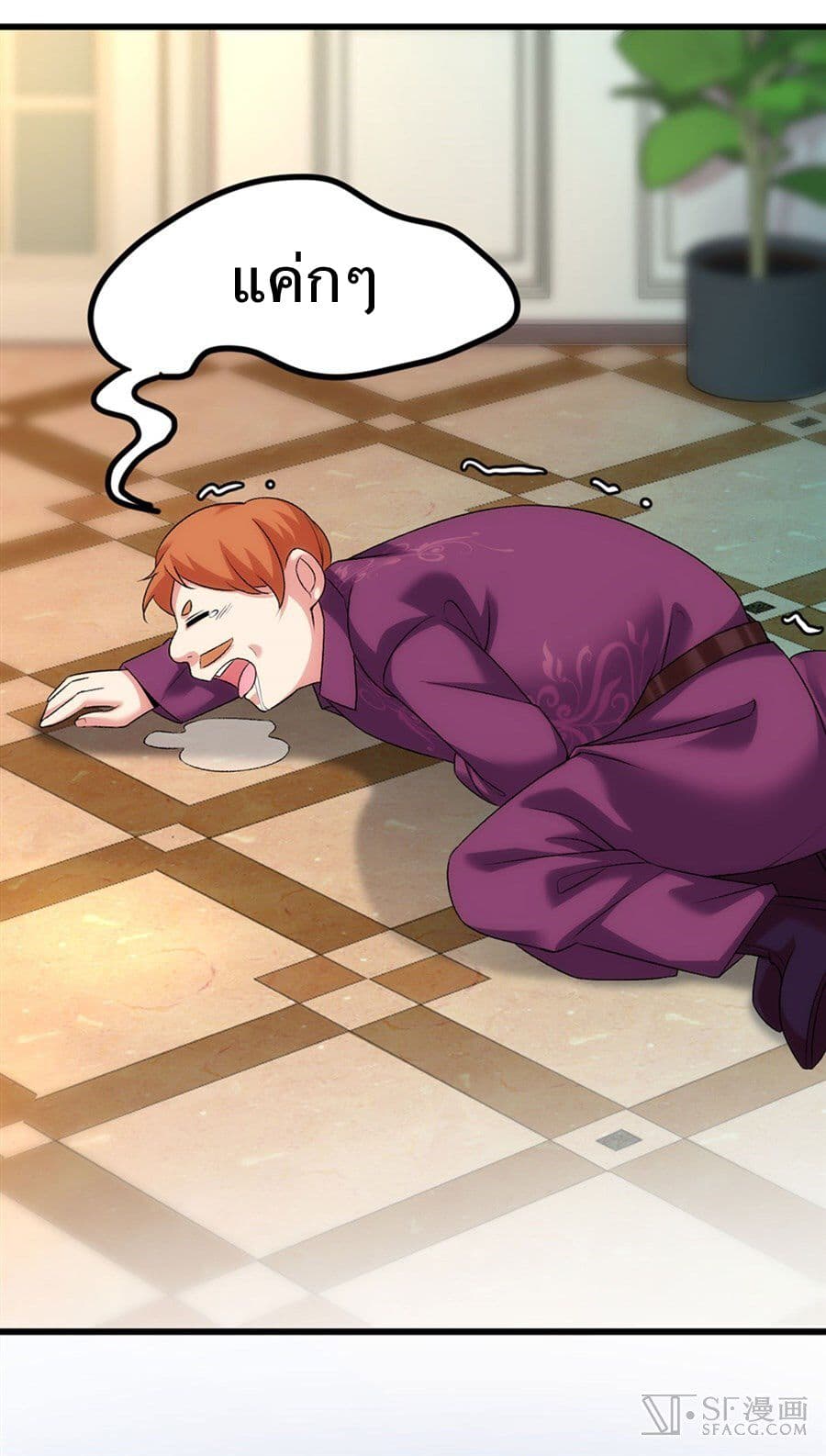 Nobleman and so what? ขุนนางแล้วไงไม่สำคัญหรอก page 7