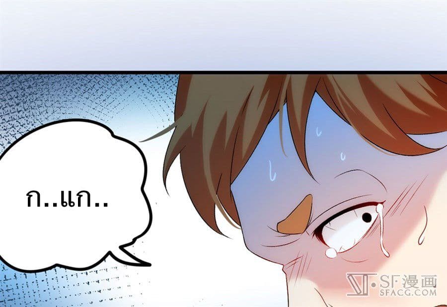 Nobleman and so what? ขุนนางแล้วไงไม่สำคัญหรอก page 8