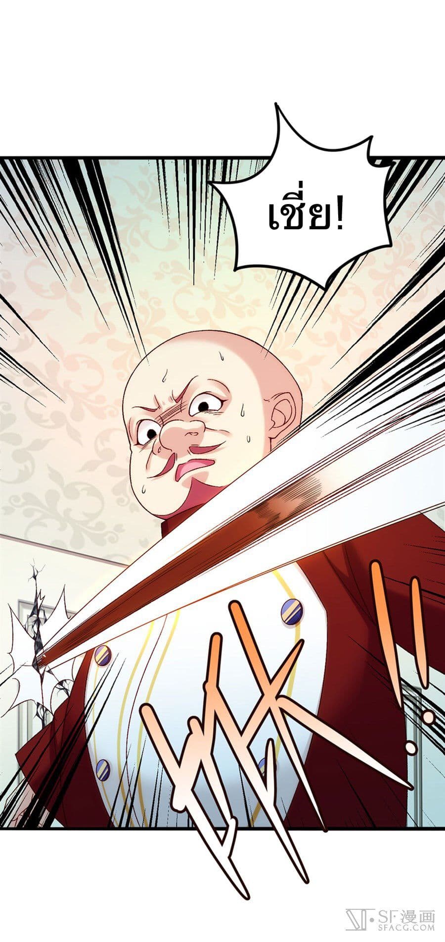 Nobleman and so what? ขุนนางแล้วไงไม่สำคัญหรอก page 11