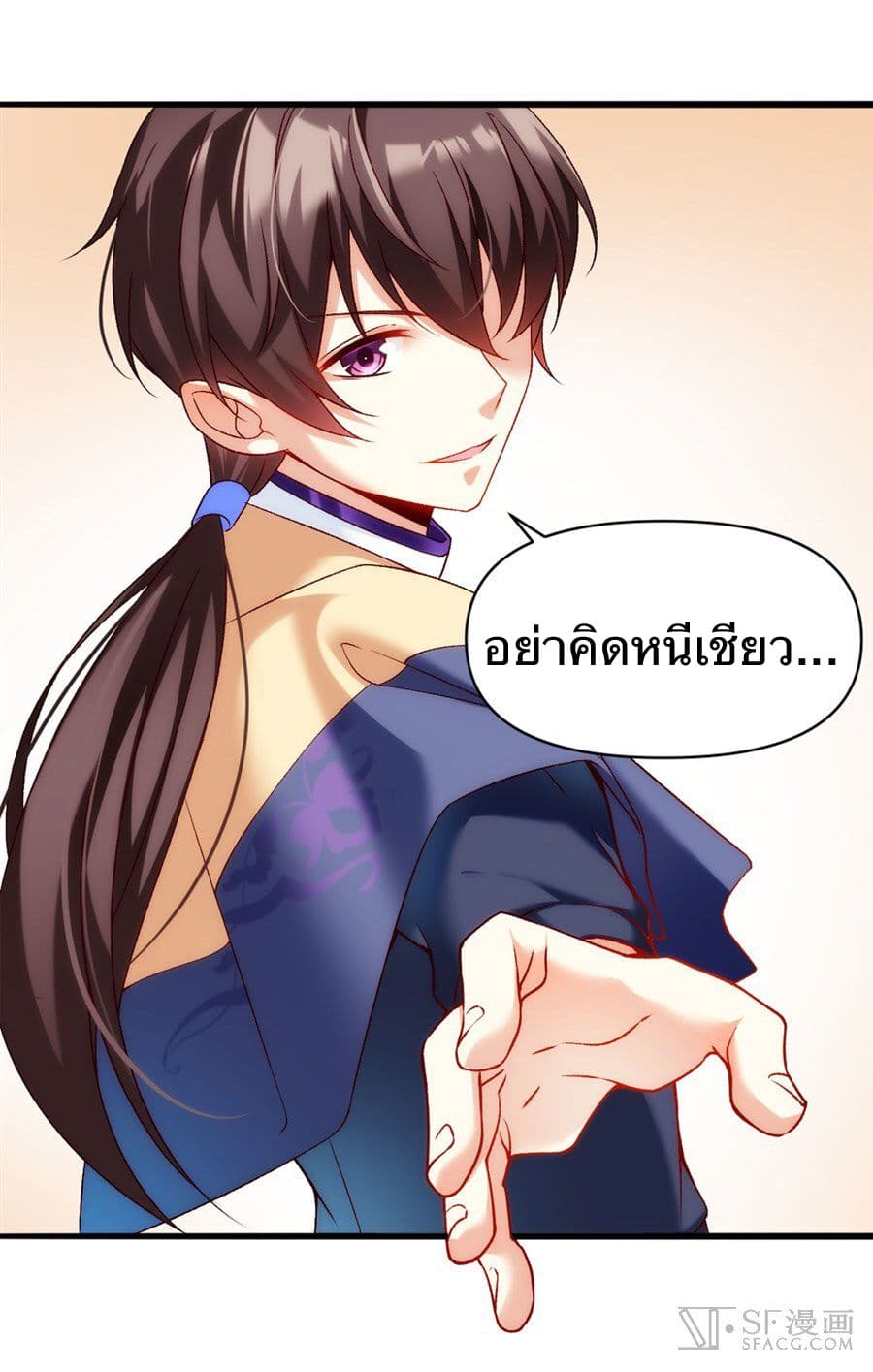 Nobleman and so what? ขุนนางแล้วไงไม่สำคัญหรอก page 12