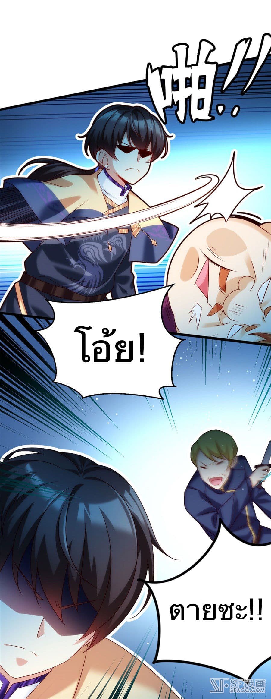 Nobleman and so what? ขุนนางแล้วไงไม่สำคัญหรอก page 14