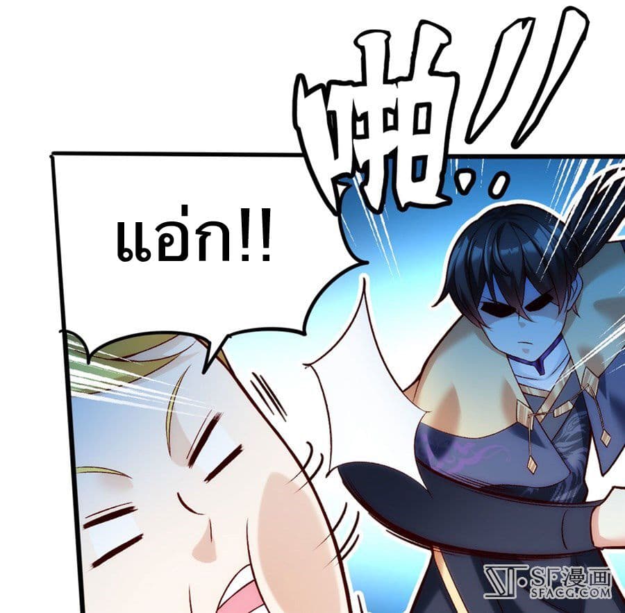 Nobleman and so what? ขุนนางแล้วไงไม่สำคัญหรอก page 15