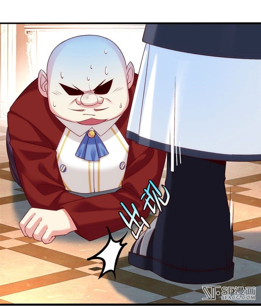Nobleman and so what? ขุนนางแล้วไงไม่สำคัญหรอก page 17