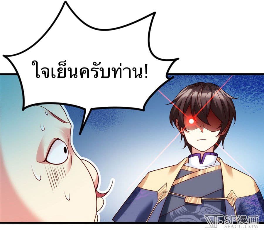 Nobleman and so what? ขุนนางแล้วไงไม่สำคัญหรอก page 18