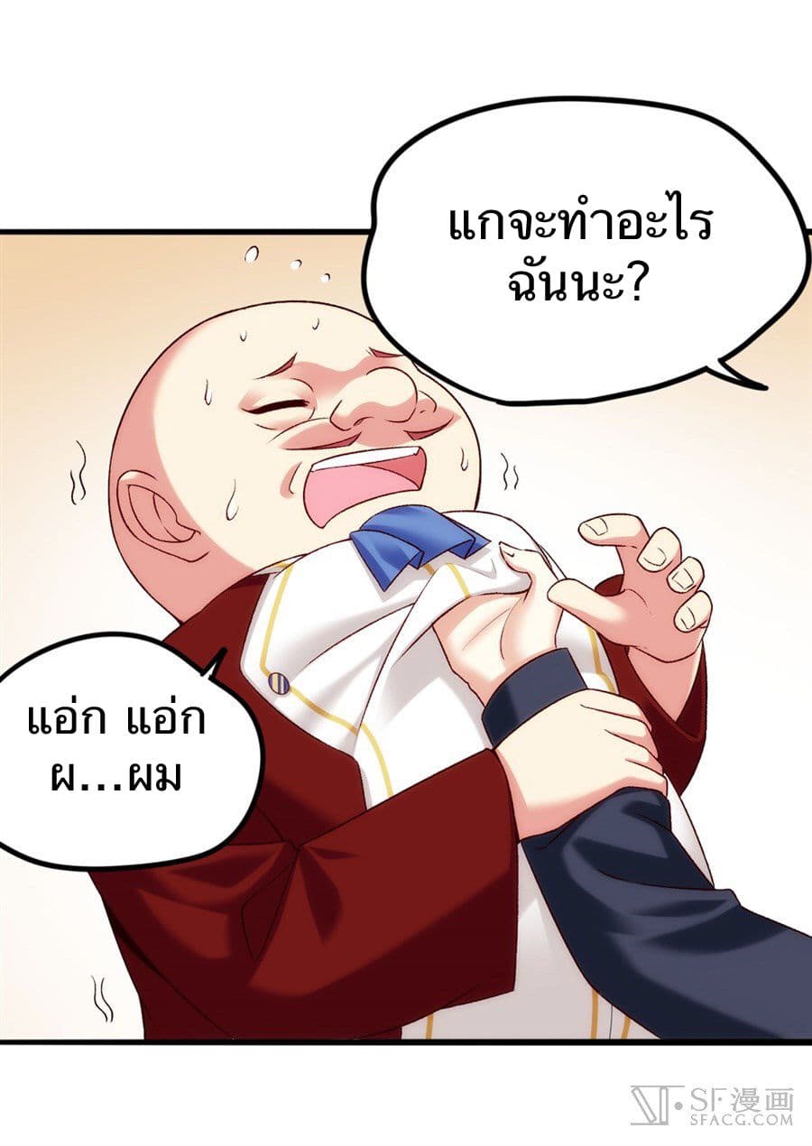 Nobleman and so what? ขุนนางแล้วไงไม่สำคัญหรอก page 19