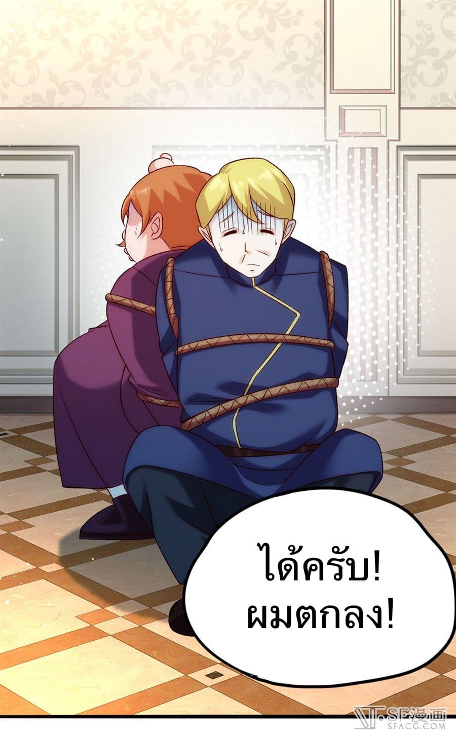 Nobleman and so what? ขุนนางแล้วไงไม่สำคัญหรอก page 21
