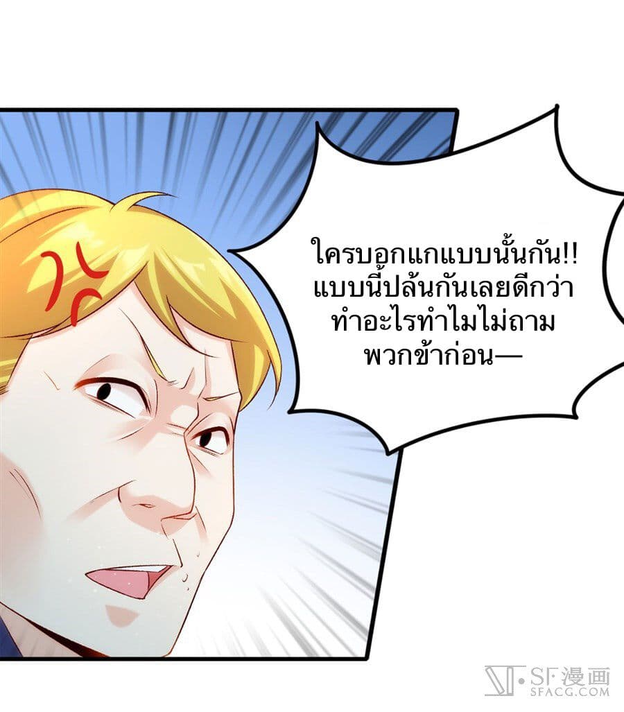 Nobleman and so what? ขุนนางแล้วไงไม่สำคัญหรอก page 22