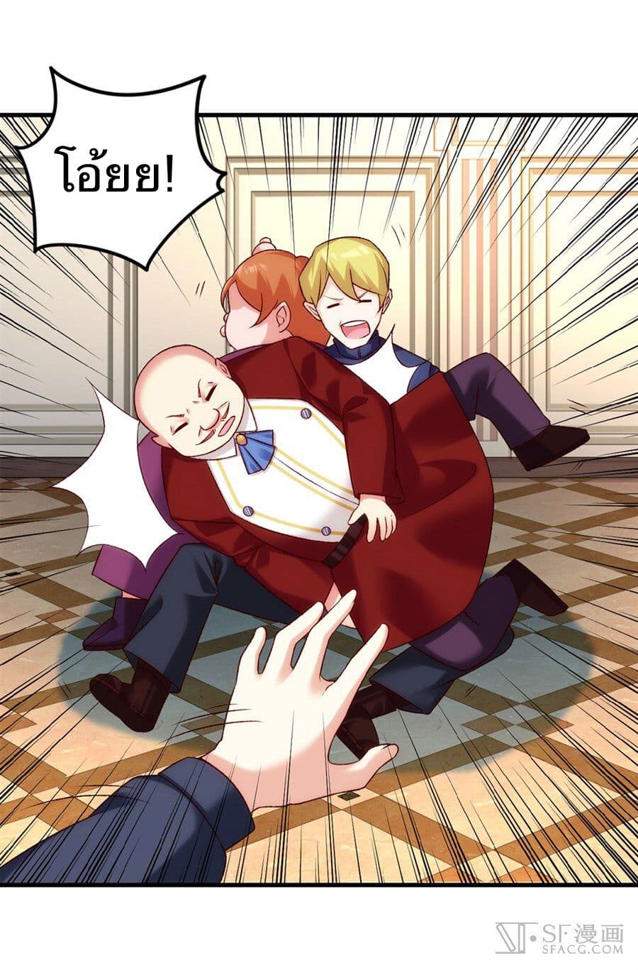 Nobleman and so what? ขุนนางแล้วไงไม่สำคัญหรอก page 23
