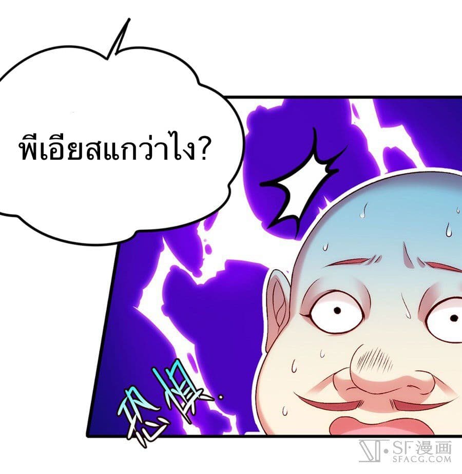 Nobleman and so what? ขุนนางแล้วไงไม่สำคัญหรอก page 26