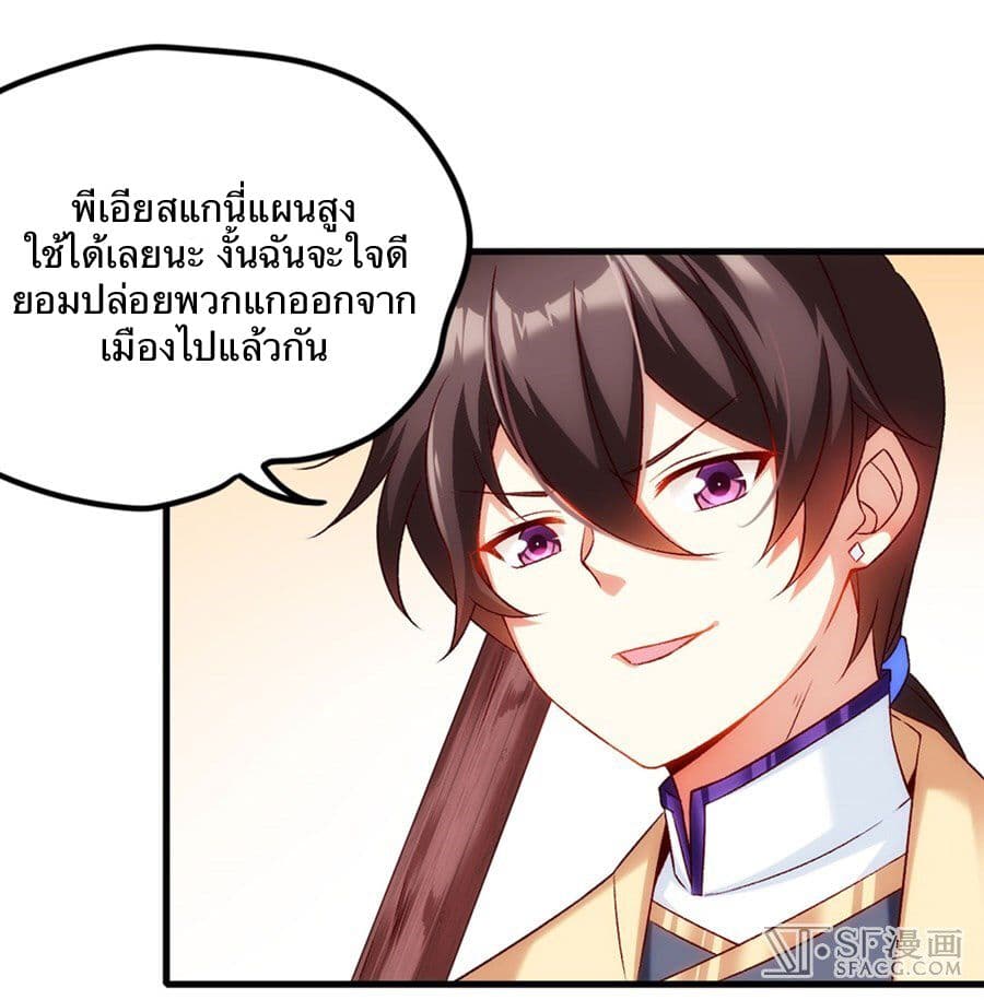 Nobleman and so what? ขุนนางแล้วไงไม่สำคัญหรอก page 28