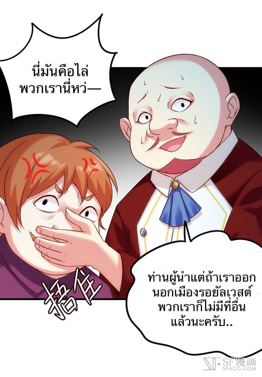 Nobleman and so what? ขุนนางแล้วไงไม่สำคัญหรอก page 29