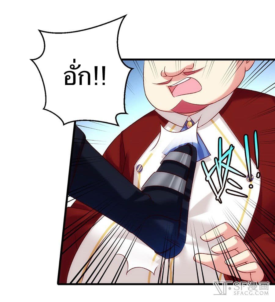 Nobleman and so what? ขุนนางแล้วไงไม่สำคัญหรอก page 30