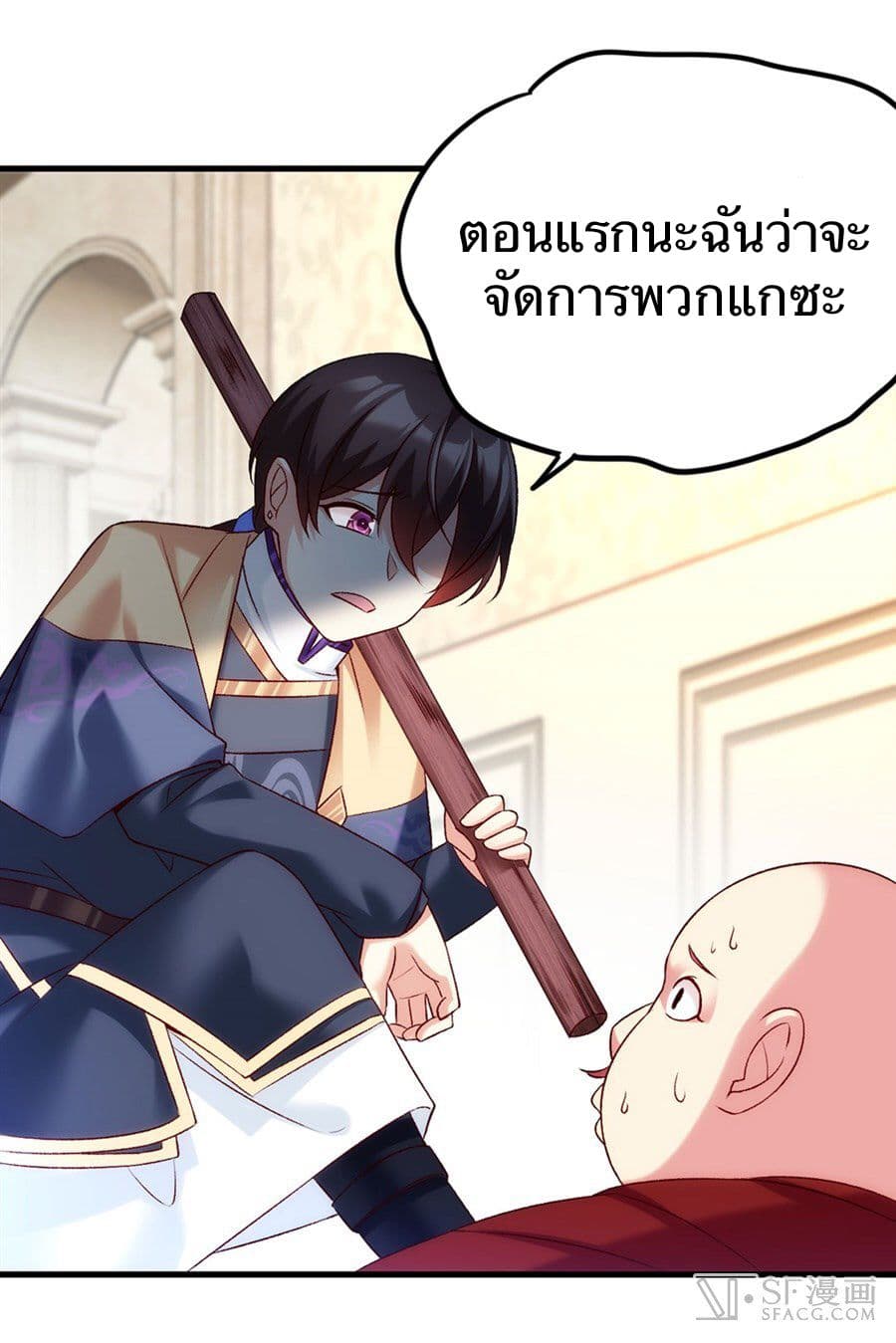 Nobleman and so what? ขุนนางแล้วไงไม่สำคัญหรอก page 31