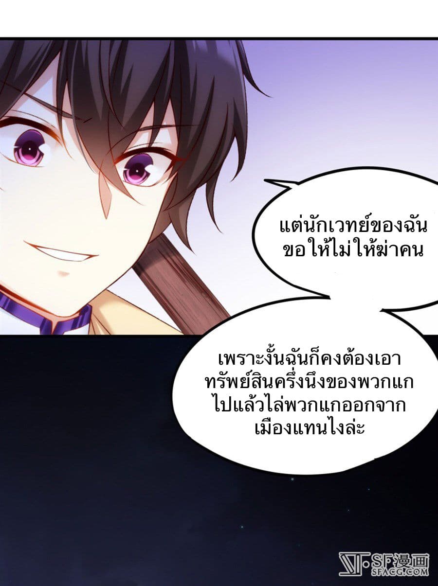Nobleman and so what? ขุนนางแล้วไงไม่สำคัญหรอก page 32