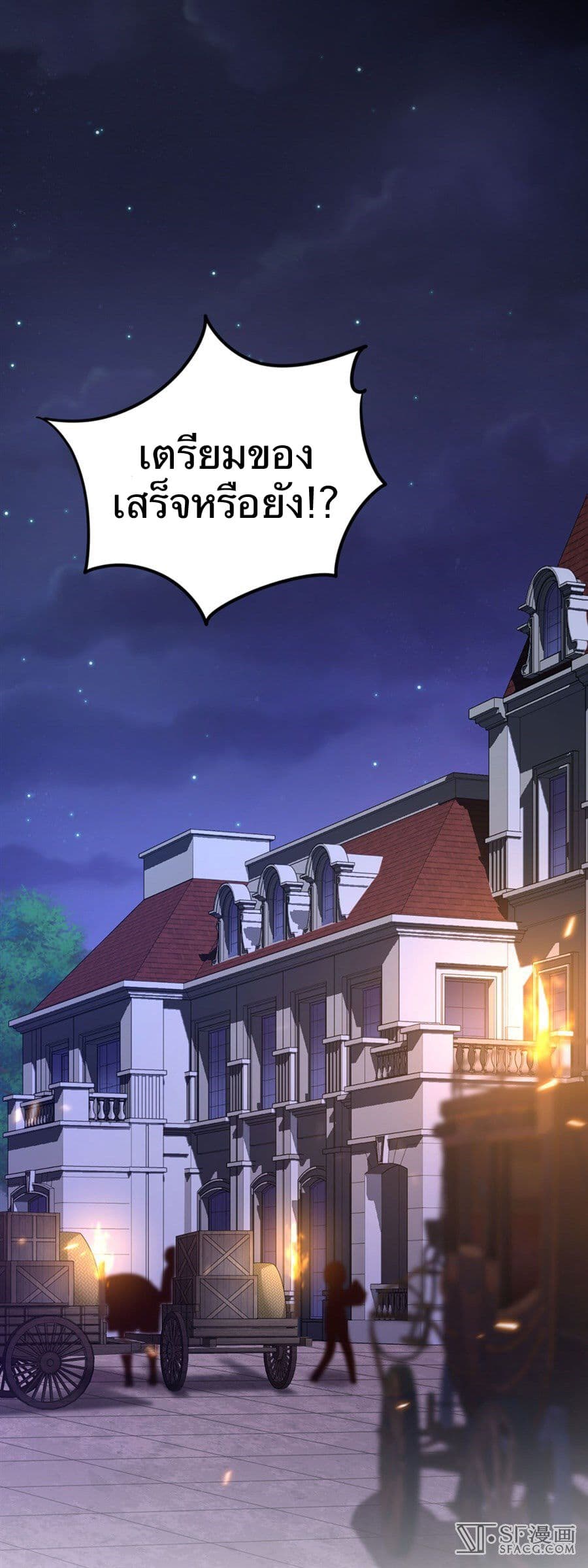 Nobleman and so what? ขุนนางแล้วไงไม่สำคัญหรอก page 34
