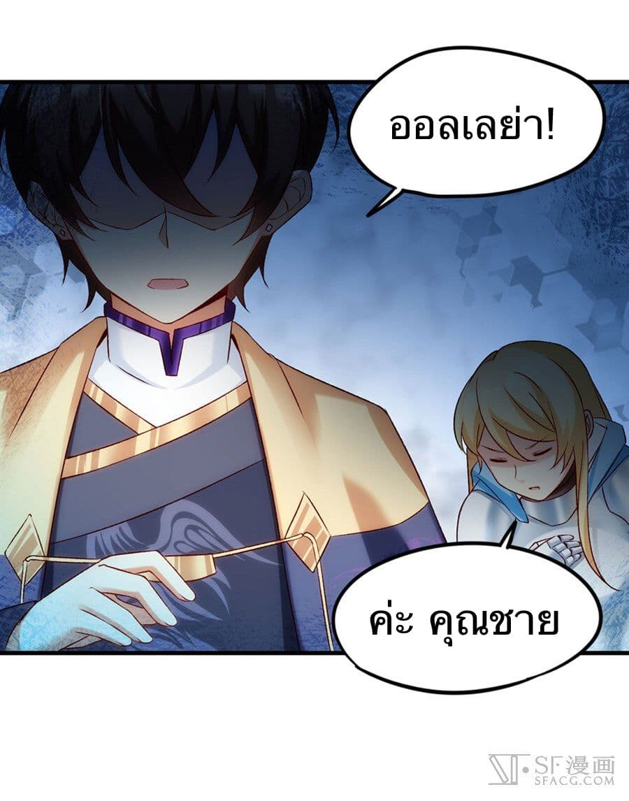 Nobleman and so what? ขุนนางแล้วไงไม่สำคัญหรอก page 36