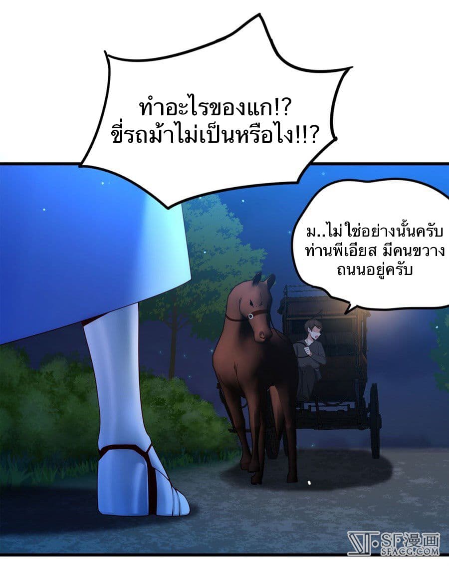 Nobleman and so what? ขุนนางแล้วไงไม่สำคัญหรอก page 41