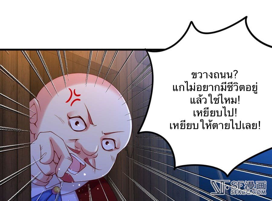 Nobleman and so what? ขุนนางแล้วไงไม่สำคัญหรอก page 42