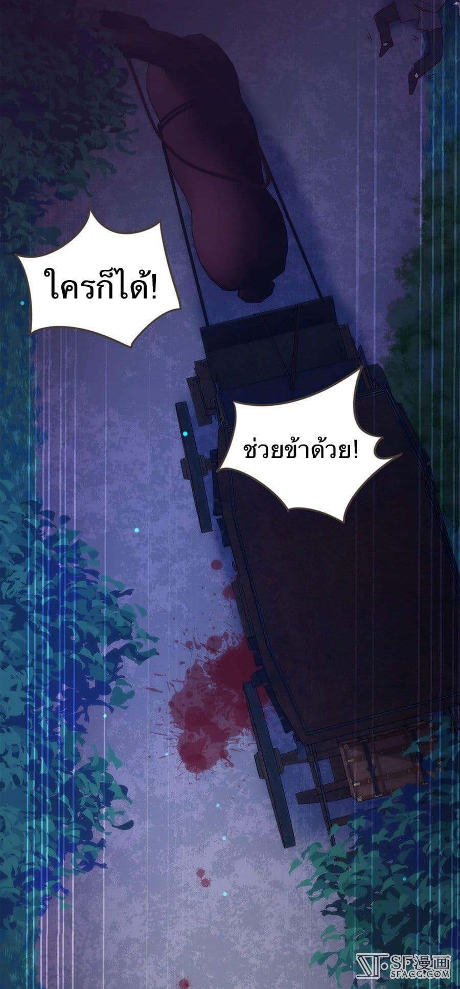 Nobleman and so what? ขุนนางแล้วไงไม่สำคัญหรอก page 46